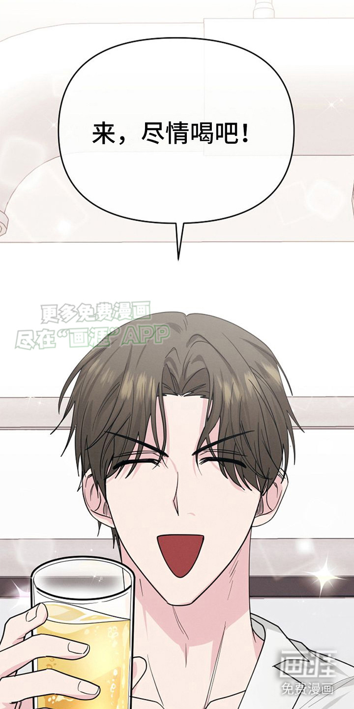 特殊买家第16话图