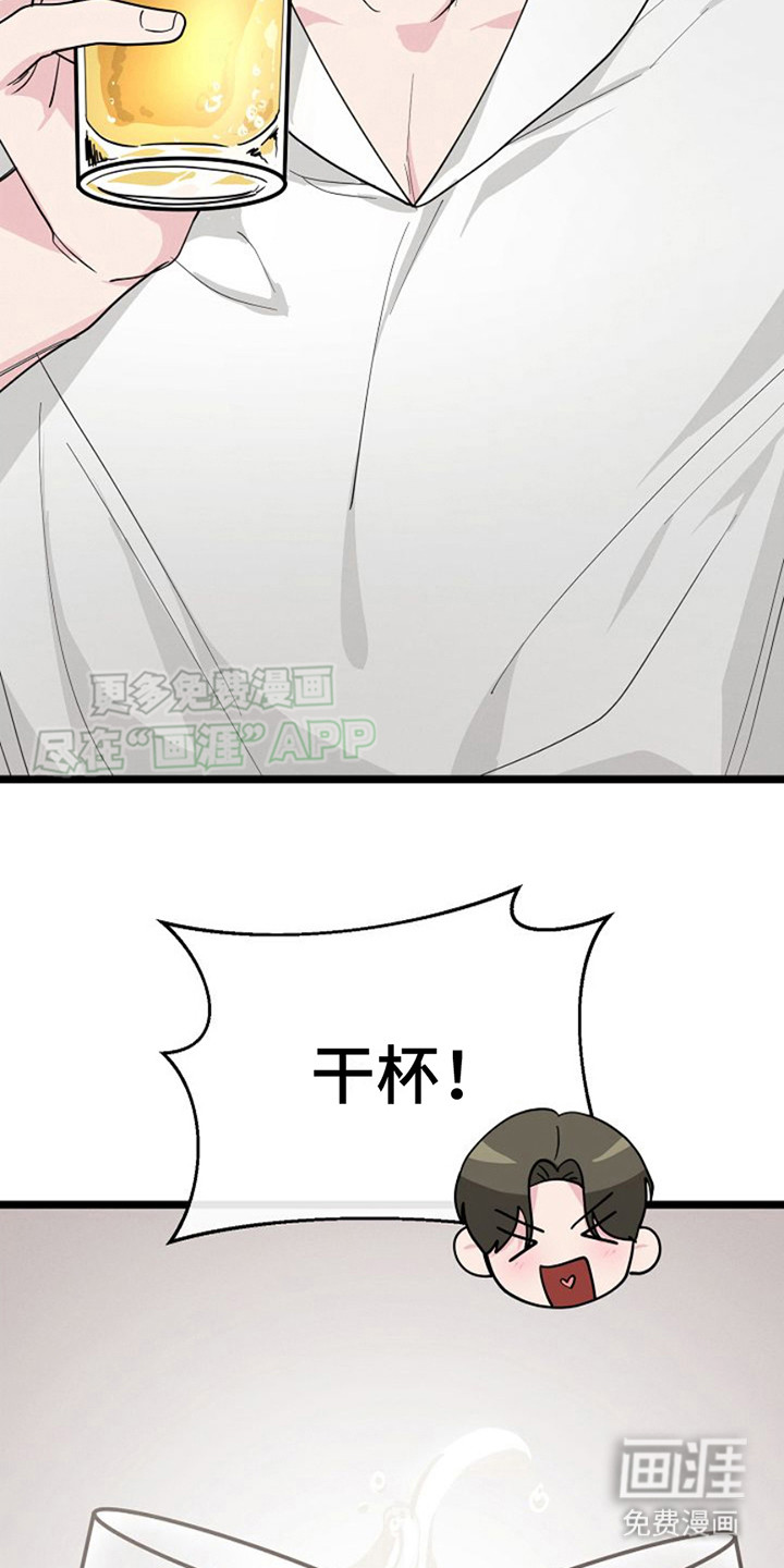 特殊买家第16话图