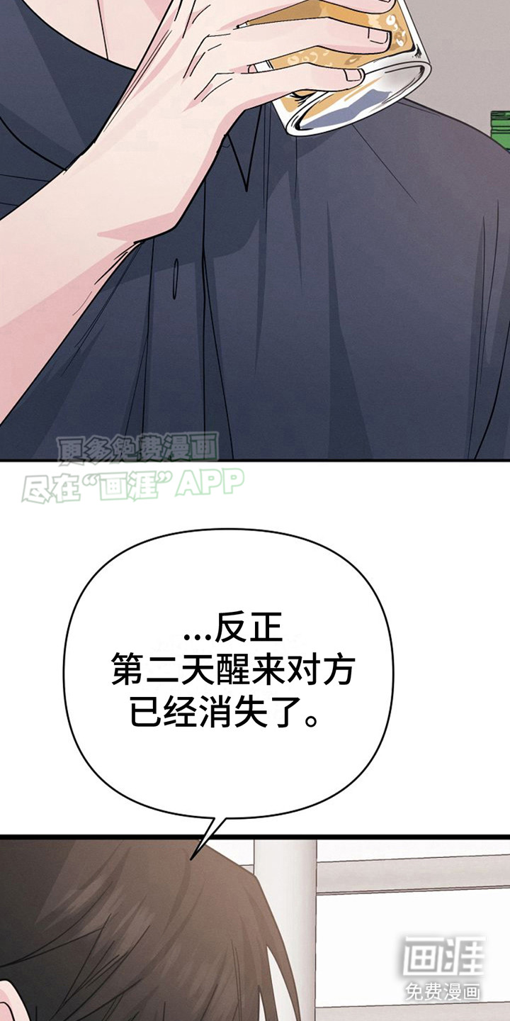 特殊买家 第17话 第4页