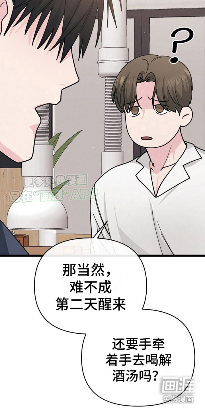 特殊买家 第17话 第5页