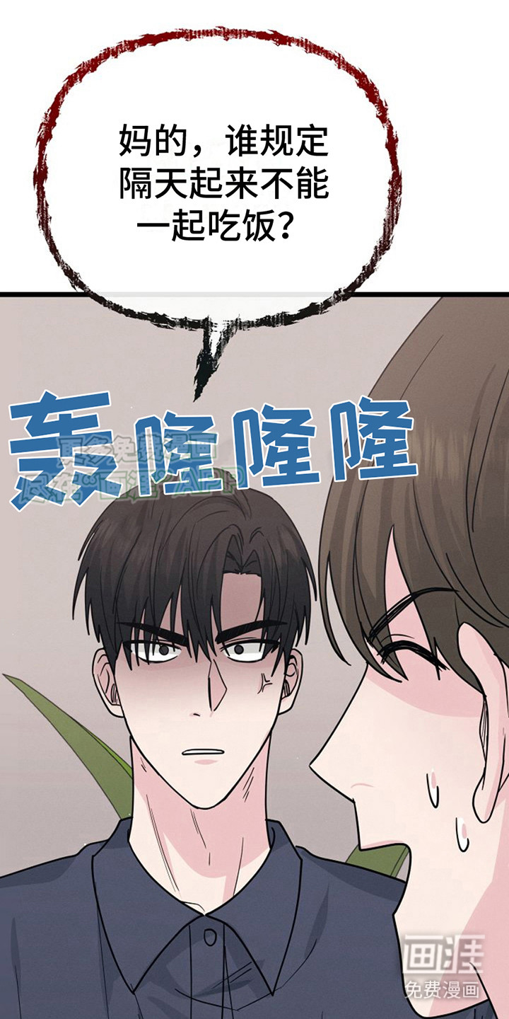 特殊买家 第17话 第6页