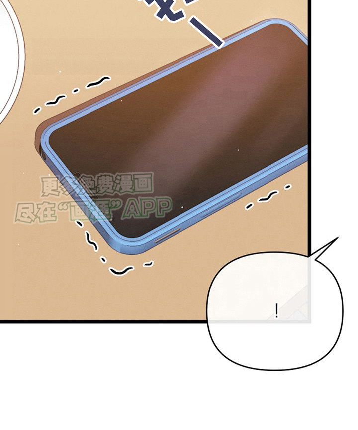 特殊买家第17话图