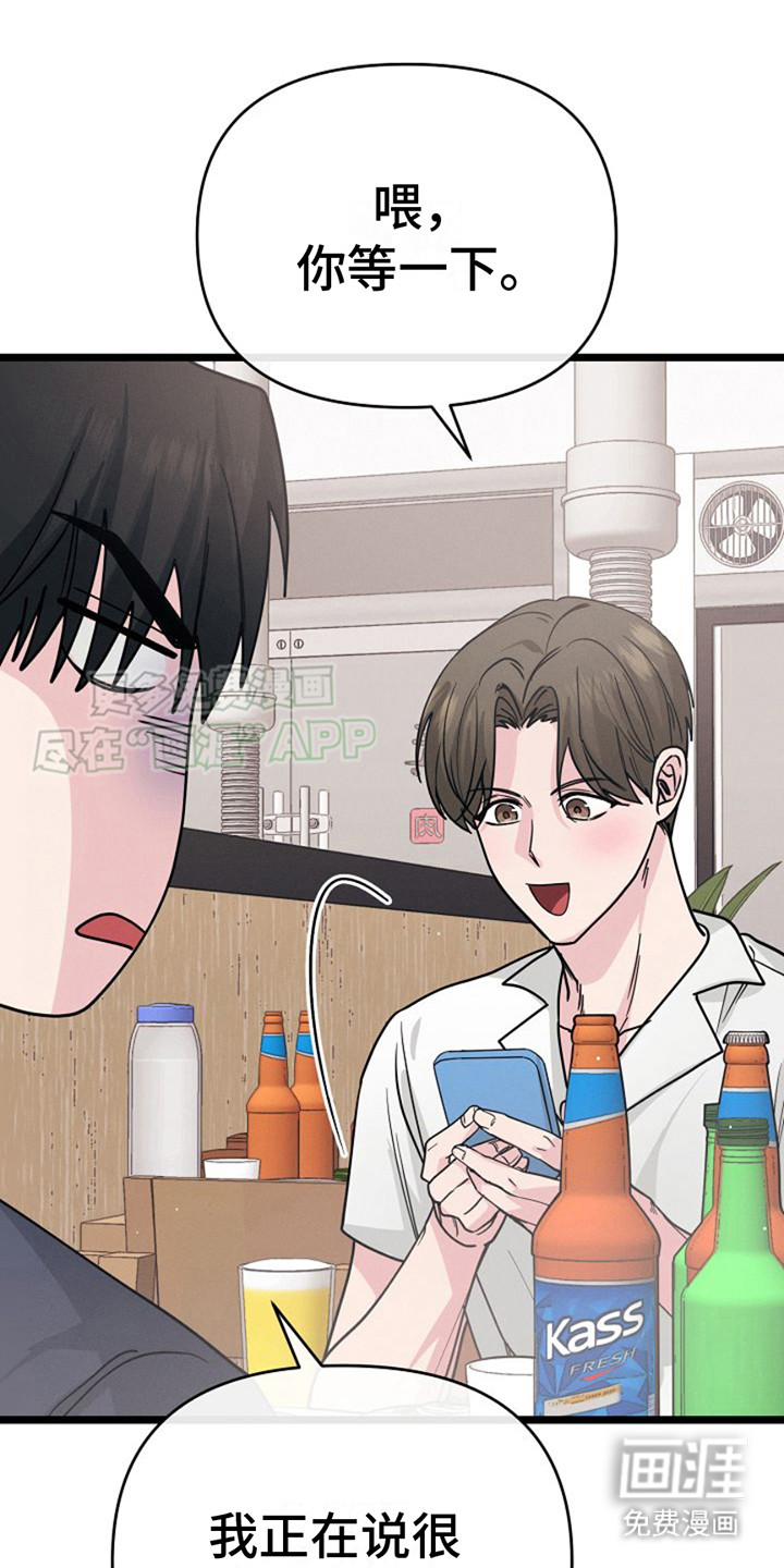 特殊买家第17话图