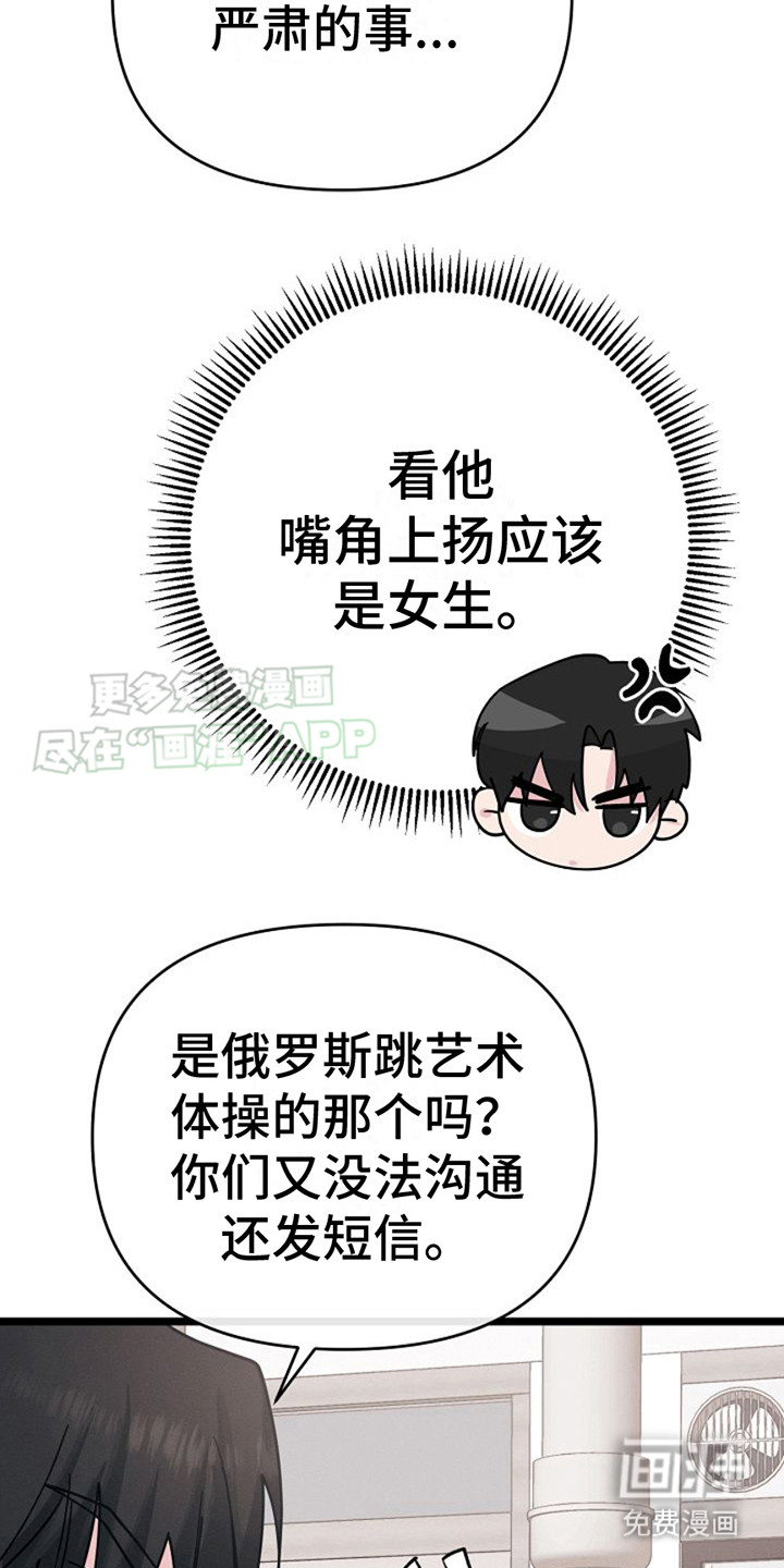 特殊买家第17话图