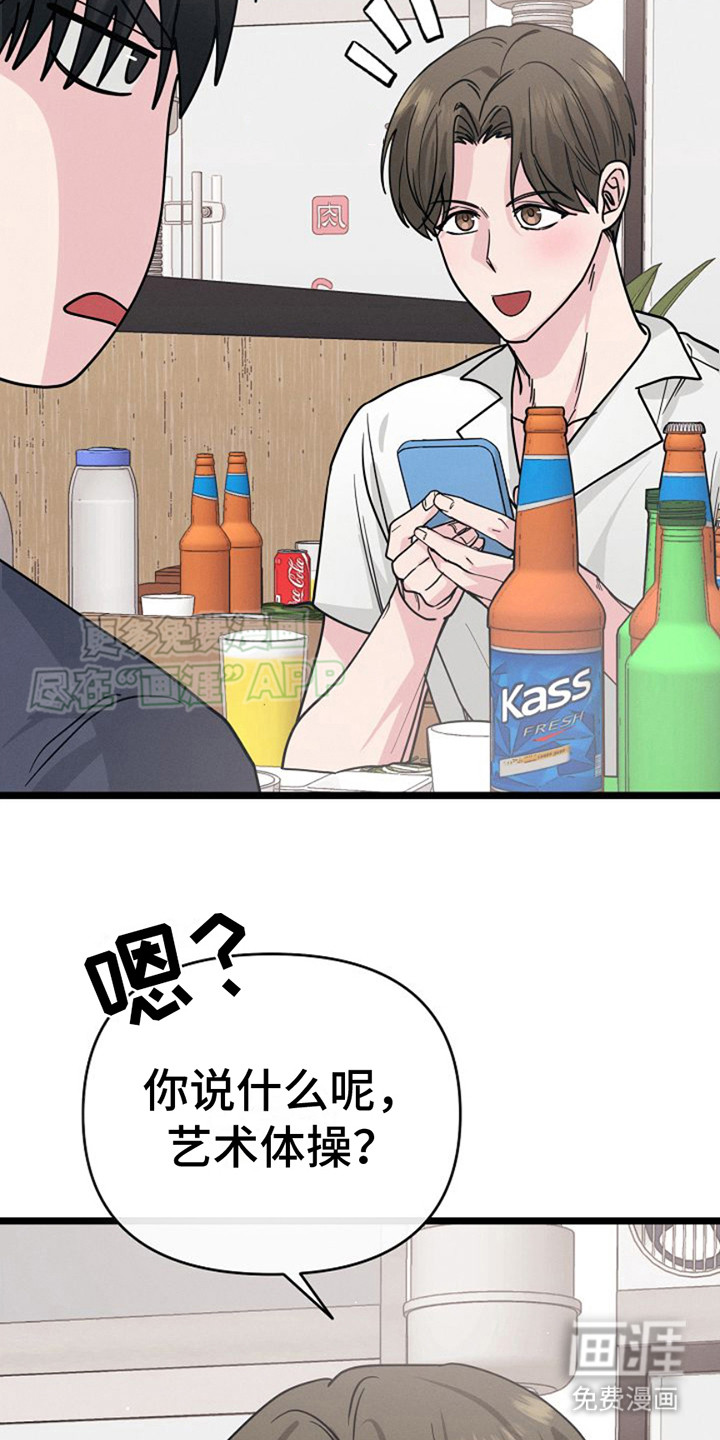 特殊买家第17话图