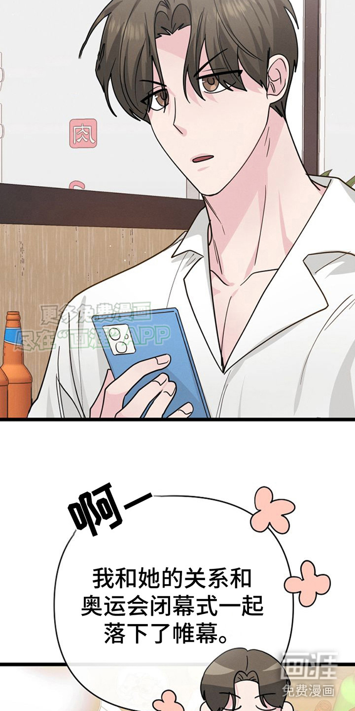 特殊买家第17话图