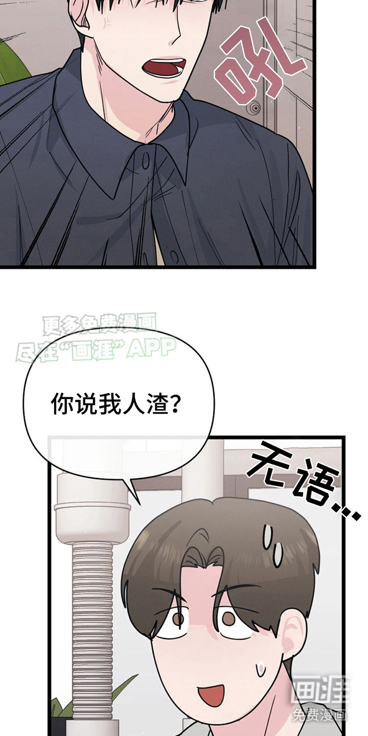 特殊买家第17话图