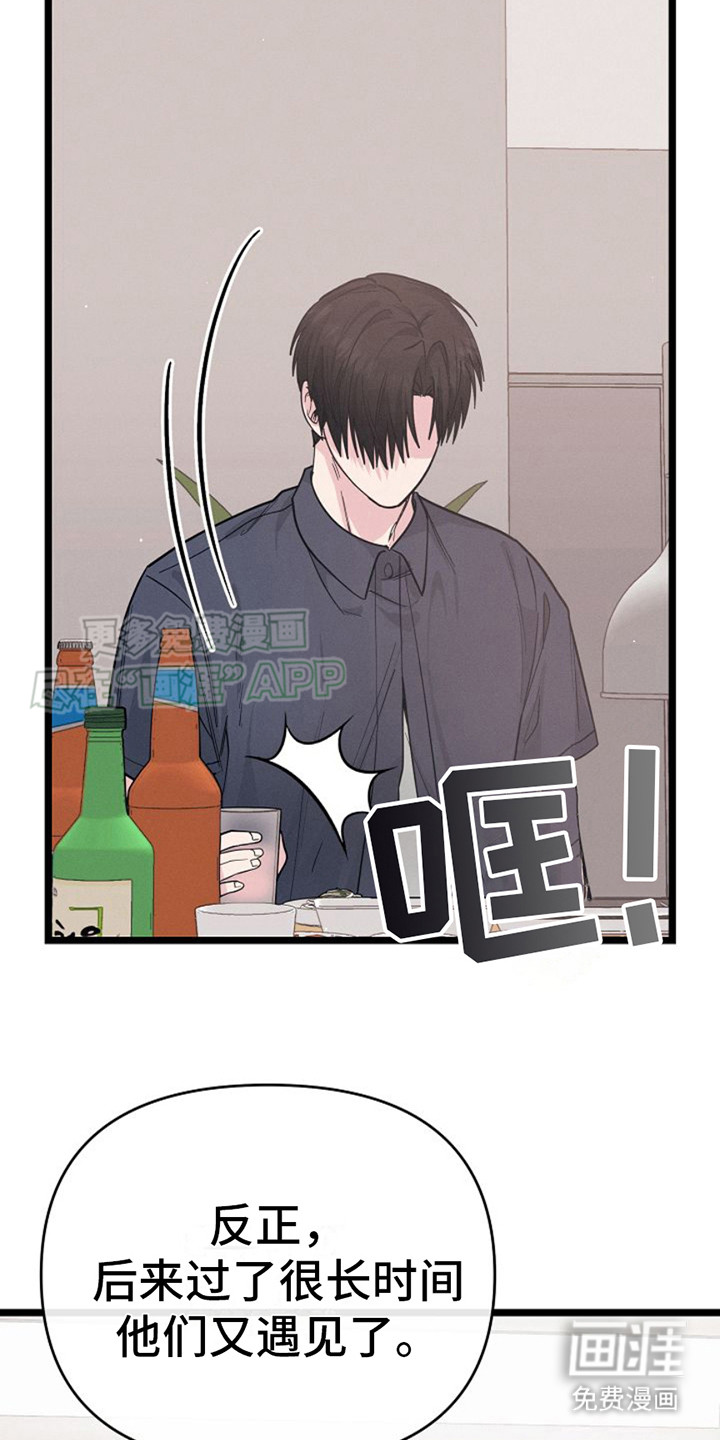 特殊买家第17话图