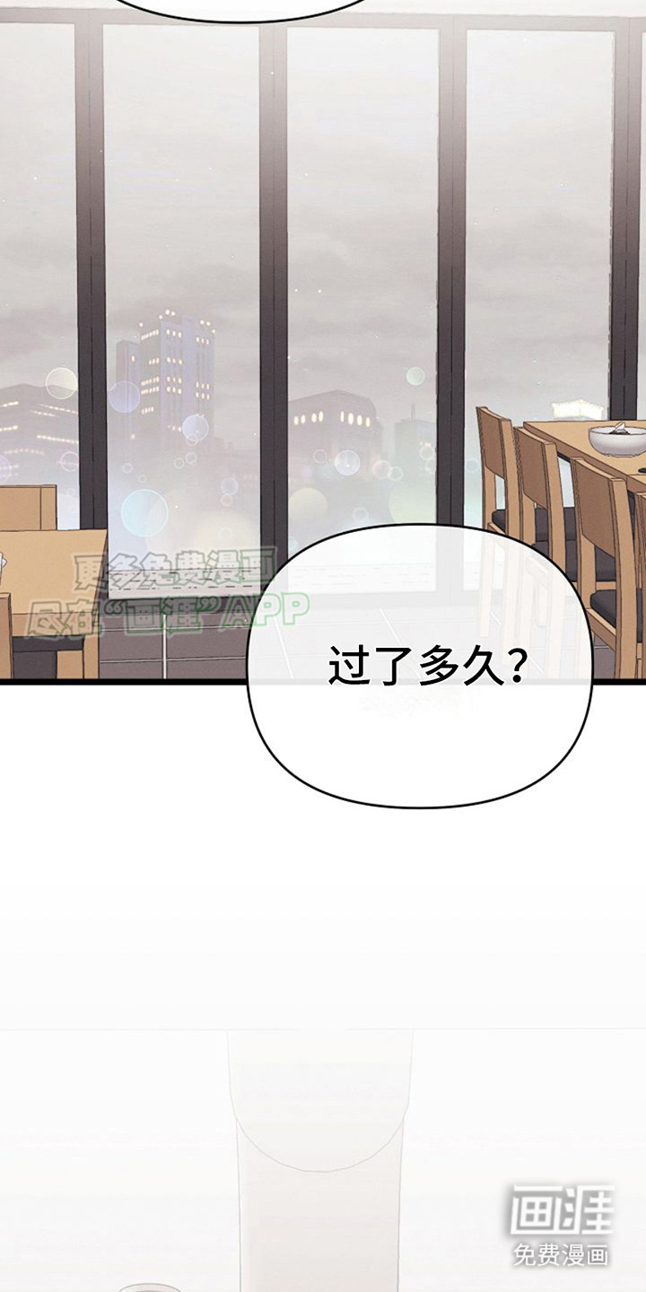 特殊买家第17话图