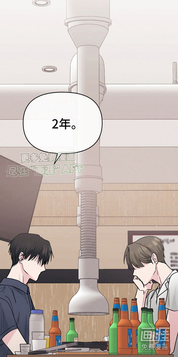 特殊买家第17话图