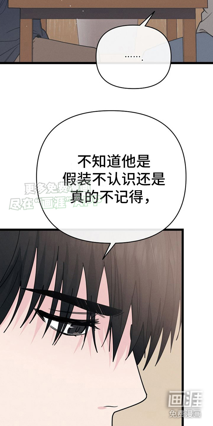 特殊买家第17话图