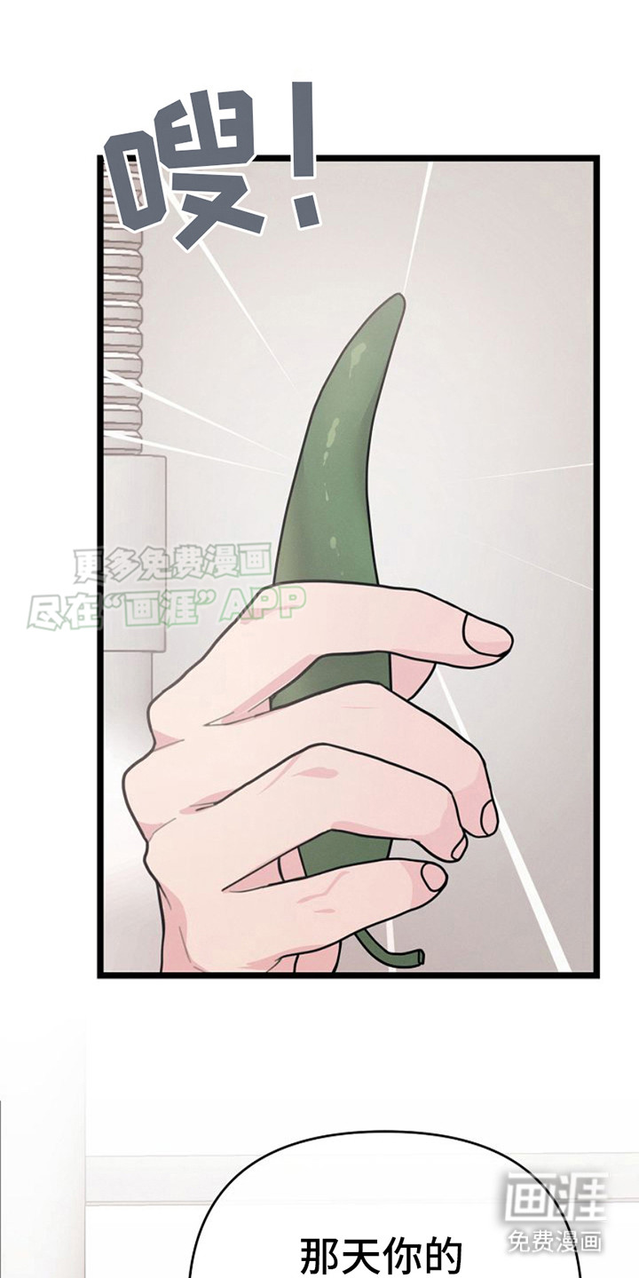 特殊买家 第18话 第1页