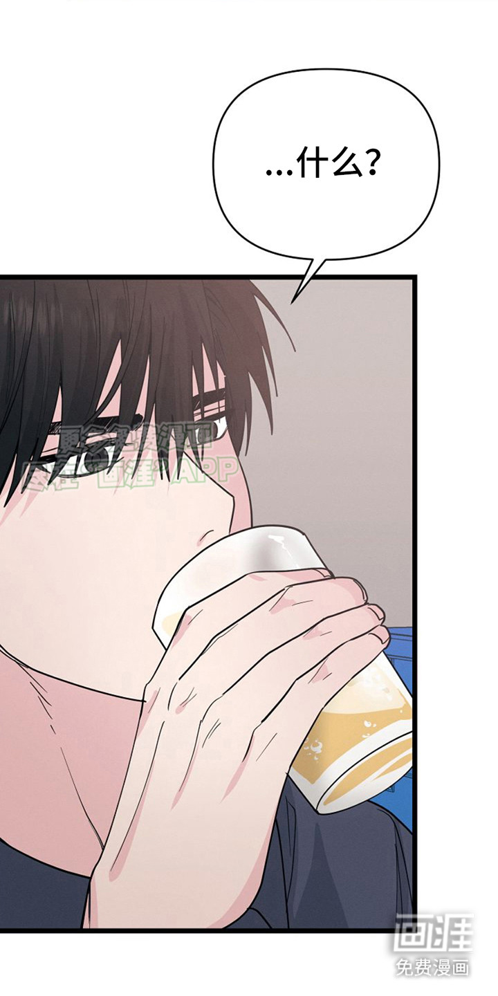 特殊买家 第18话 第6页