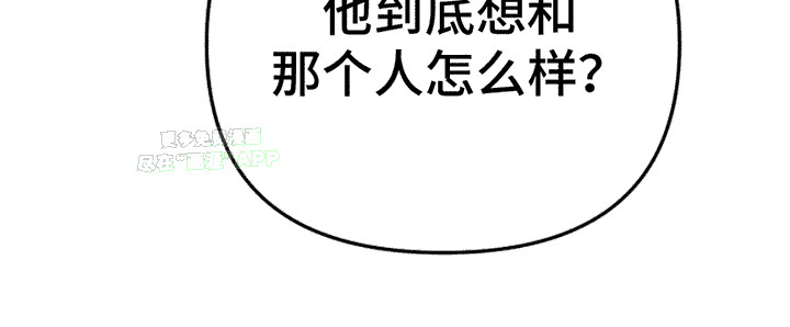 特殊买家第18话图