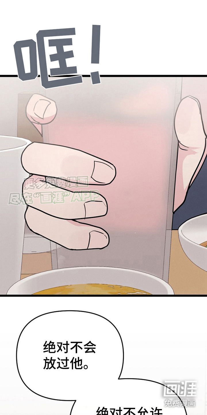 特殊买家第18话图