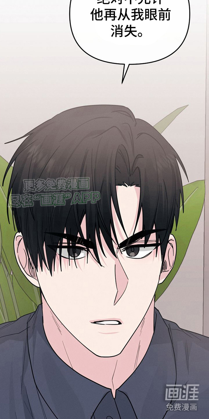 特殊买家第18话图