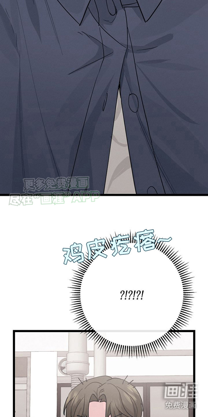 特殊买家第18话图