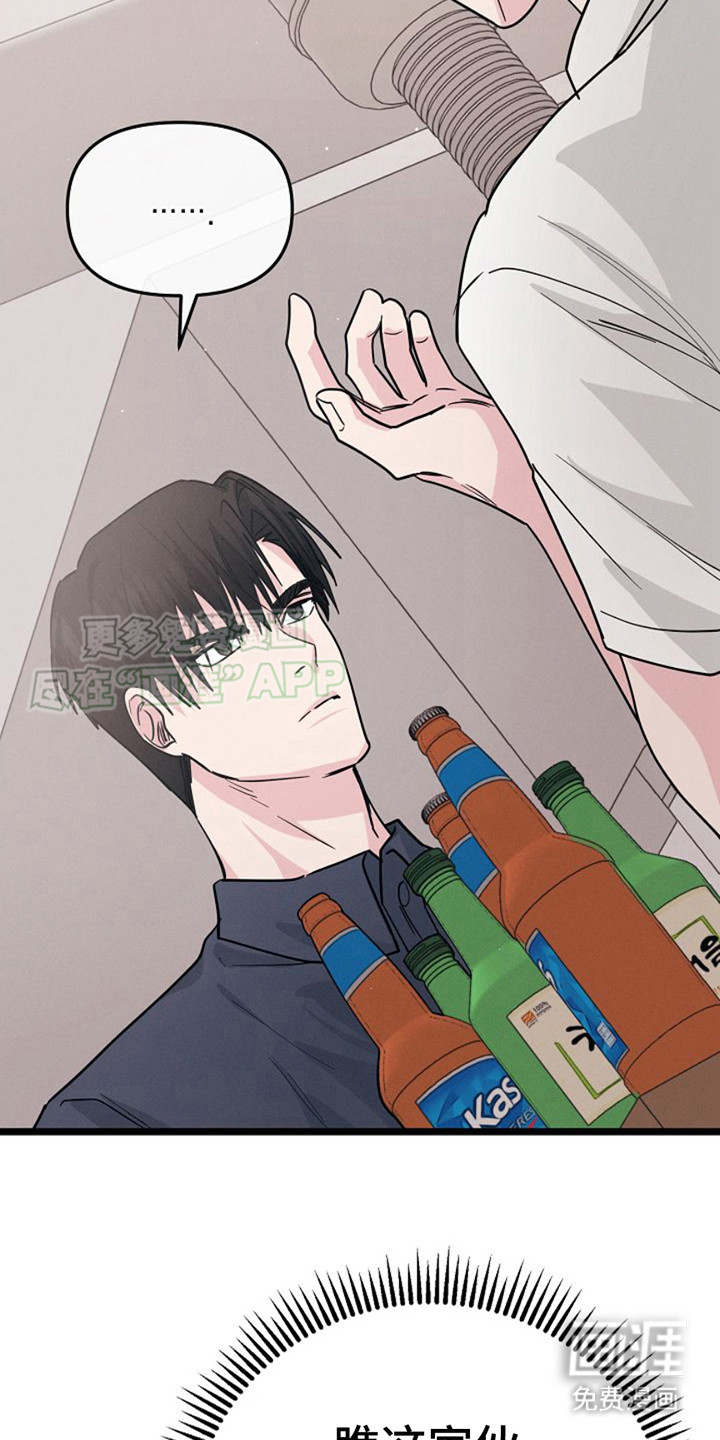 特殊买家第18话图