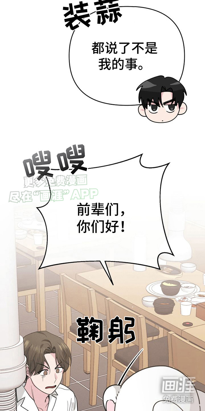 特殊买家 第18话 第15页