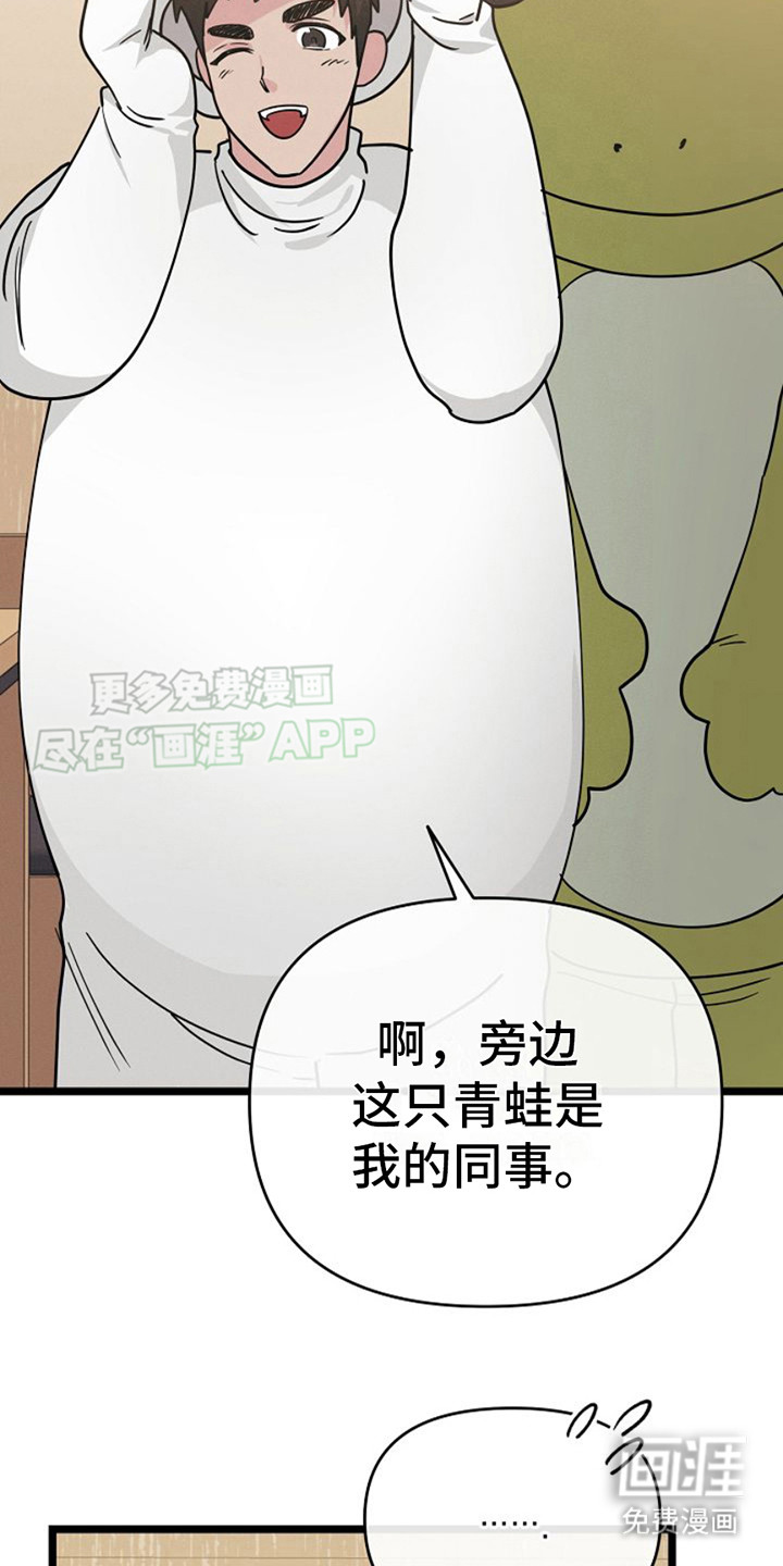 特殊买家 第18话 第18页