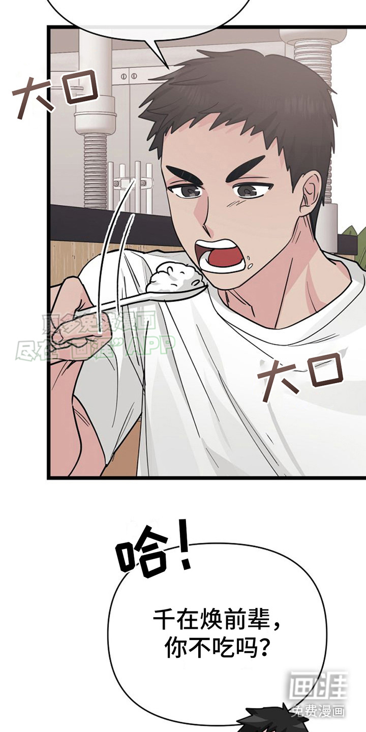 特殊买家 第18话 第22页