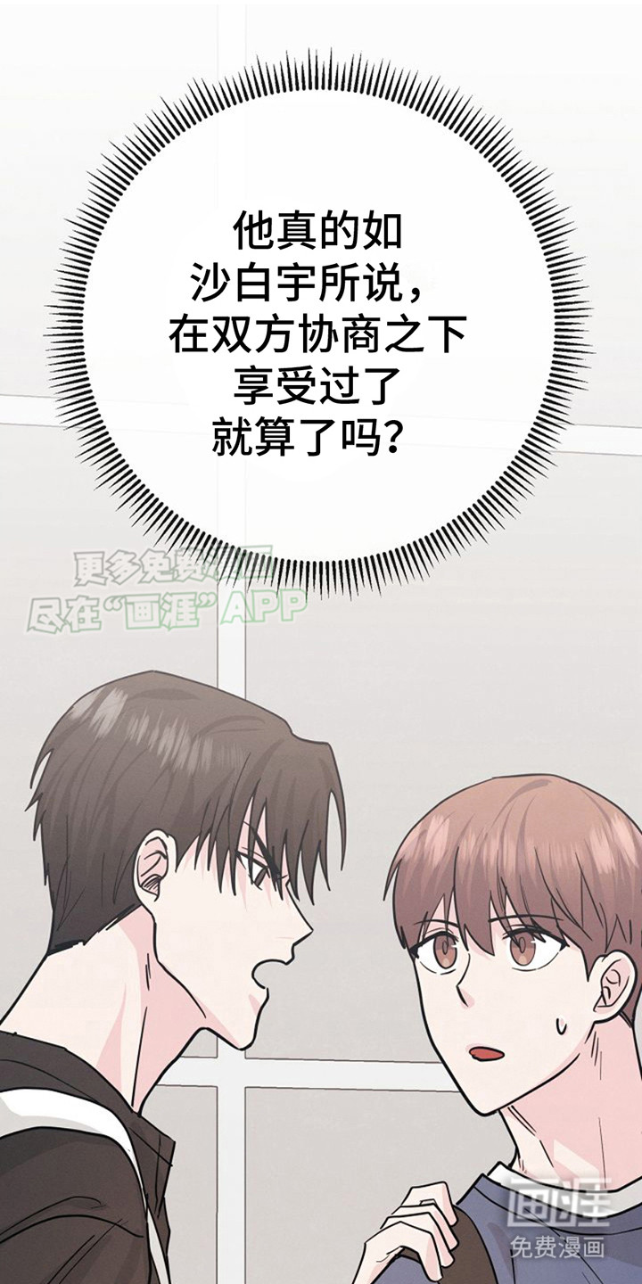 特殊买家 第19话 第0页