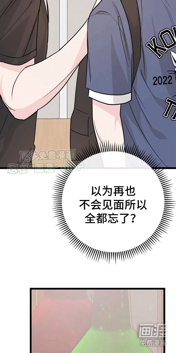 特殊买家 第19话 第1页