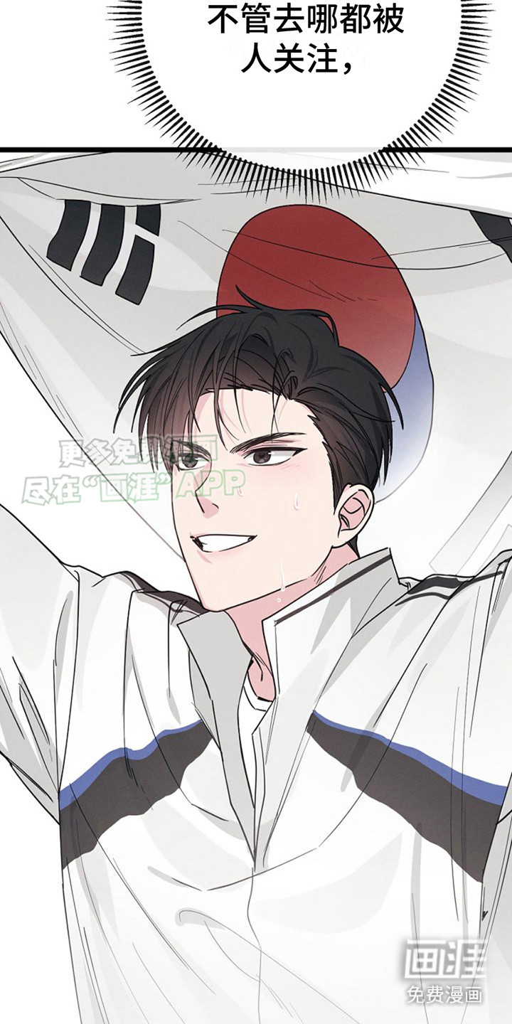 特殊买家 第19话 第3页