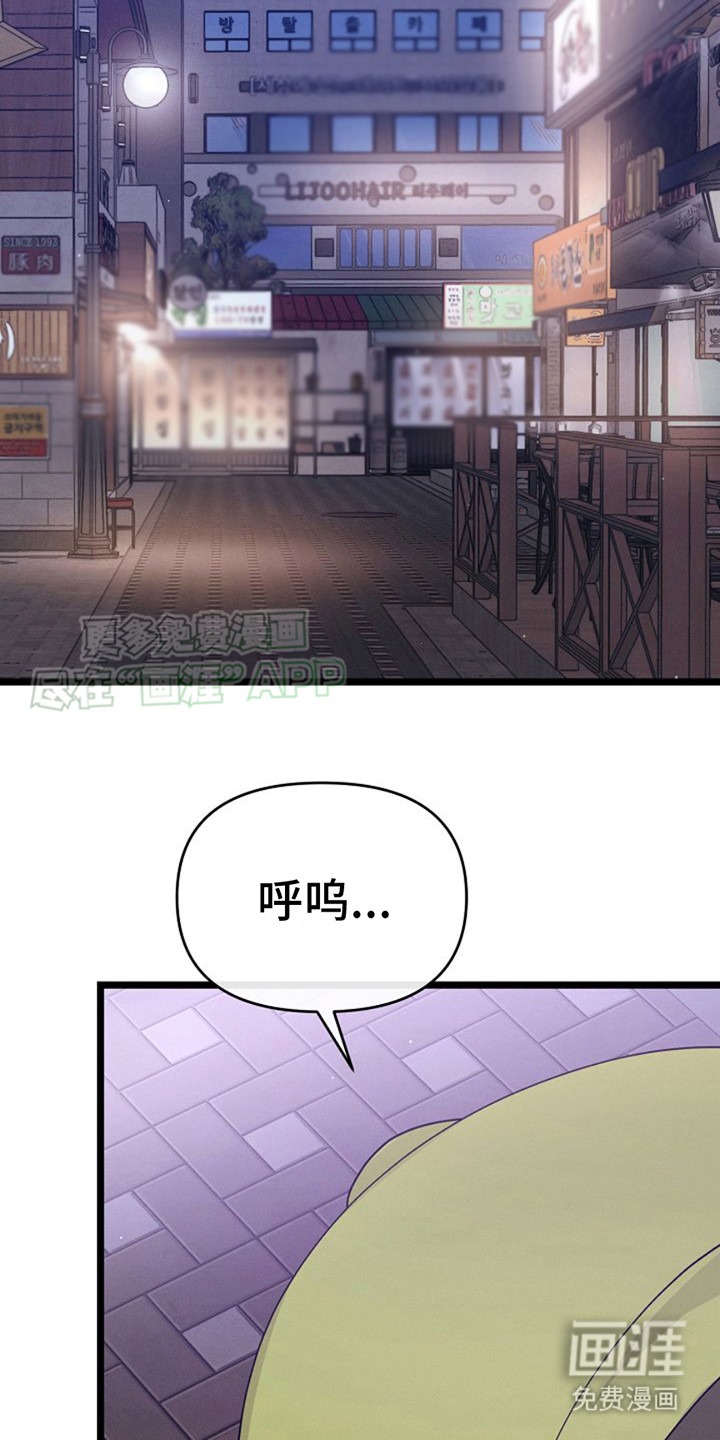 特殊买家 第19话 第6页