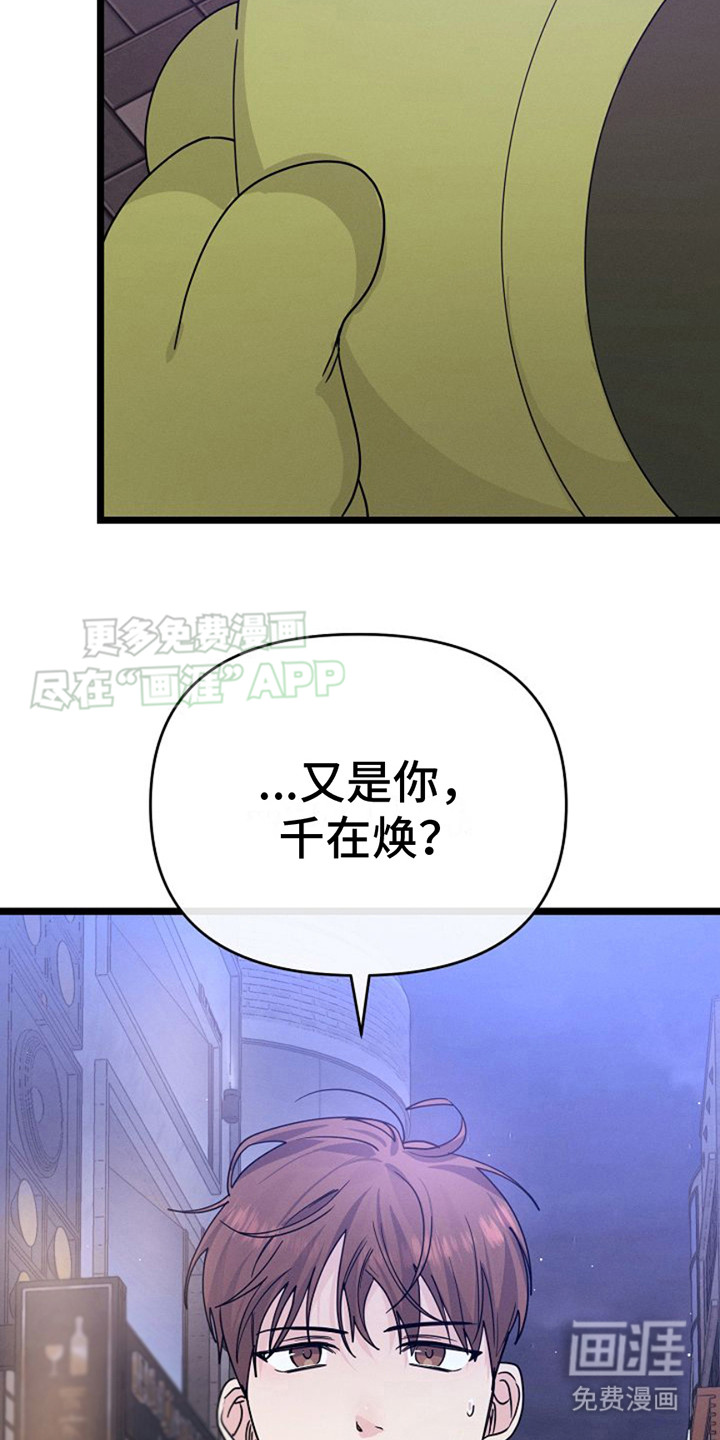 特殊买家 第19话 第7页