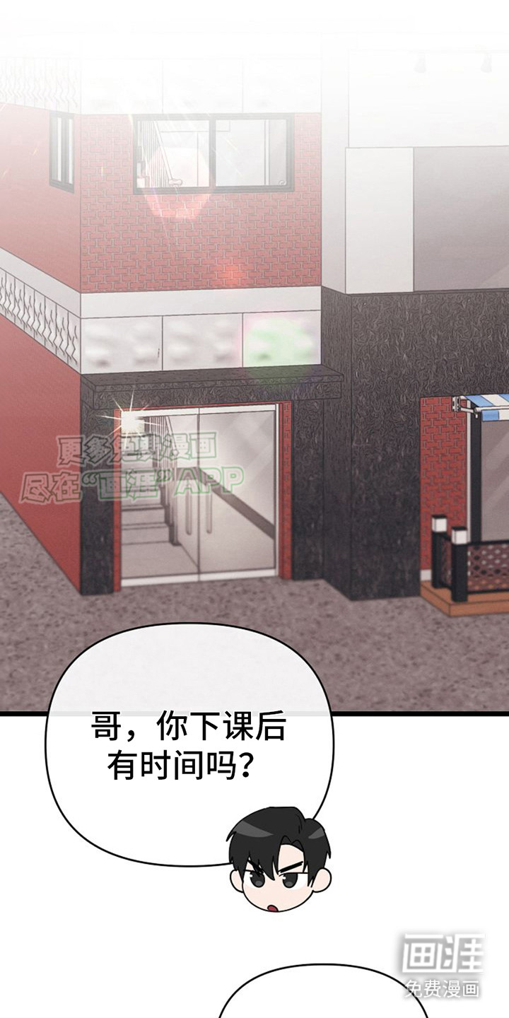 特殊买家第19话图