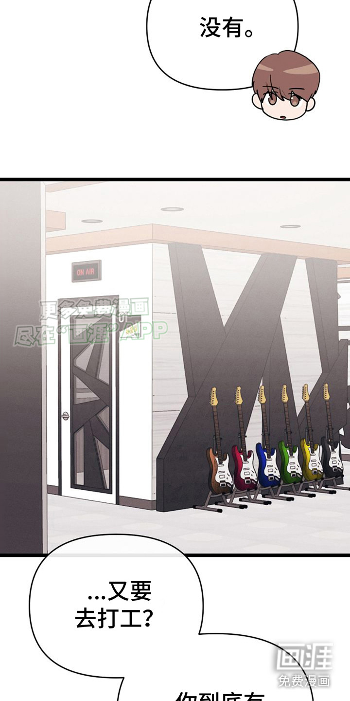 特殊买家第19话图