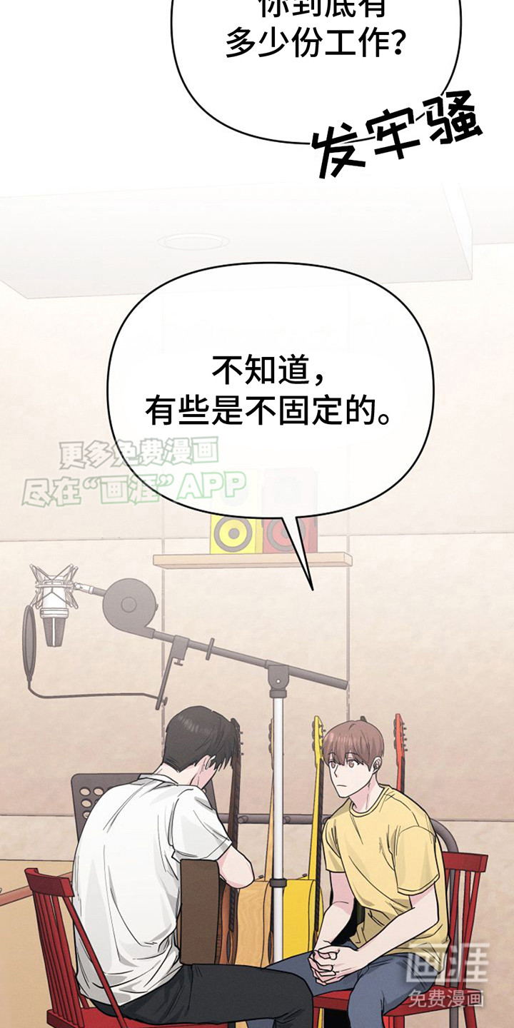 特殊买家第19话图