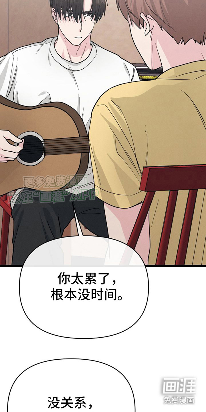 特殊买家第19话图