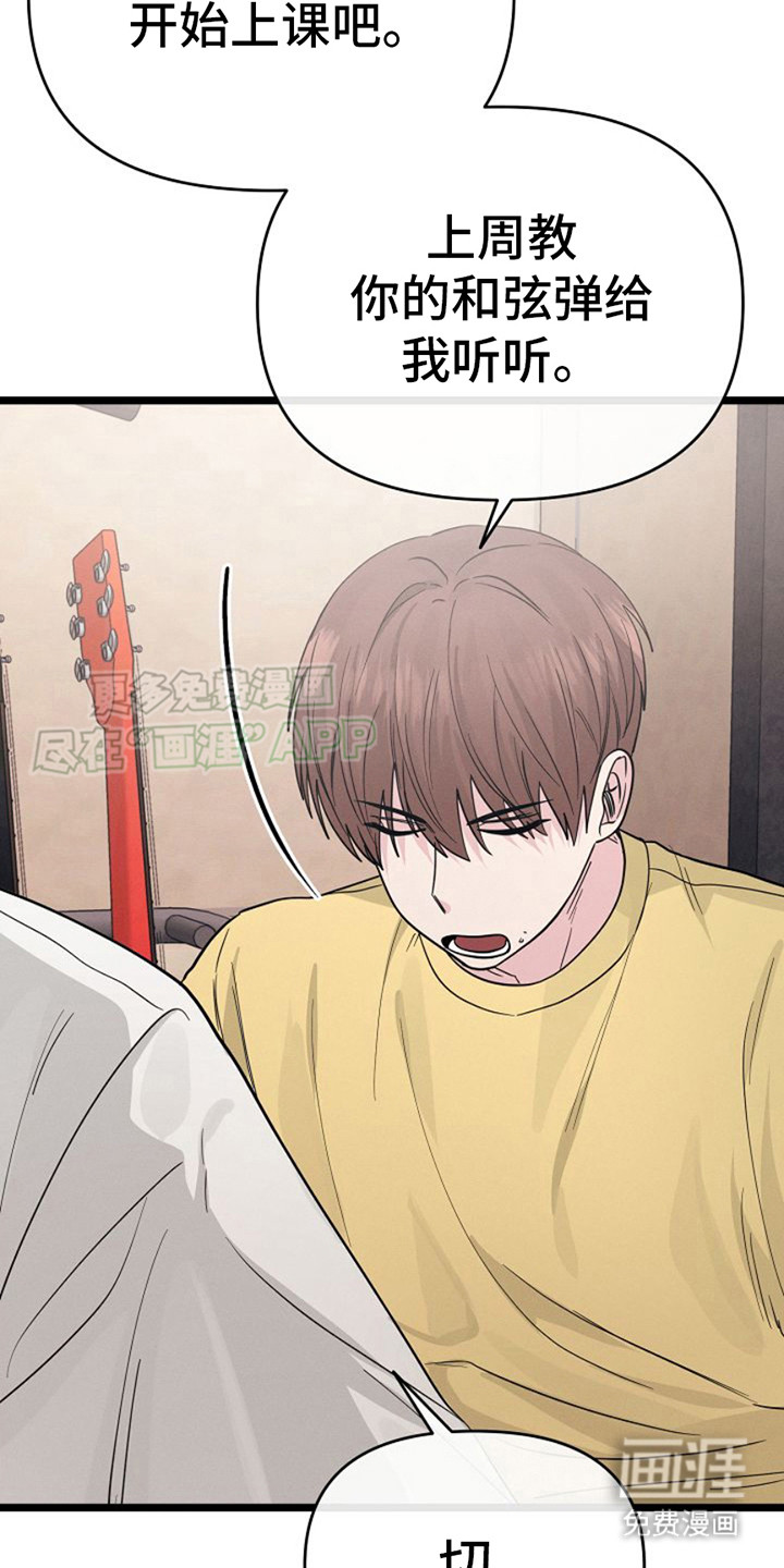 特殊买家第19话图