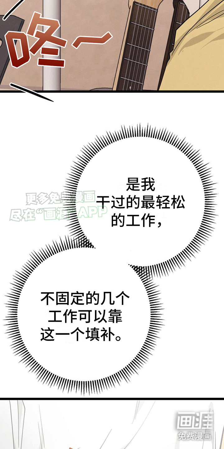 特殊买家第19话图