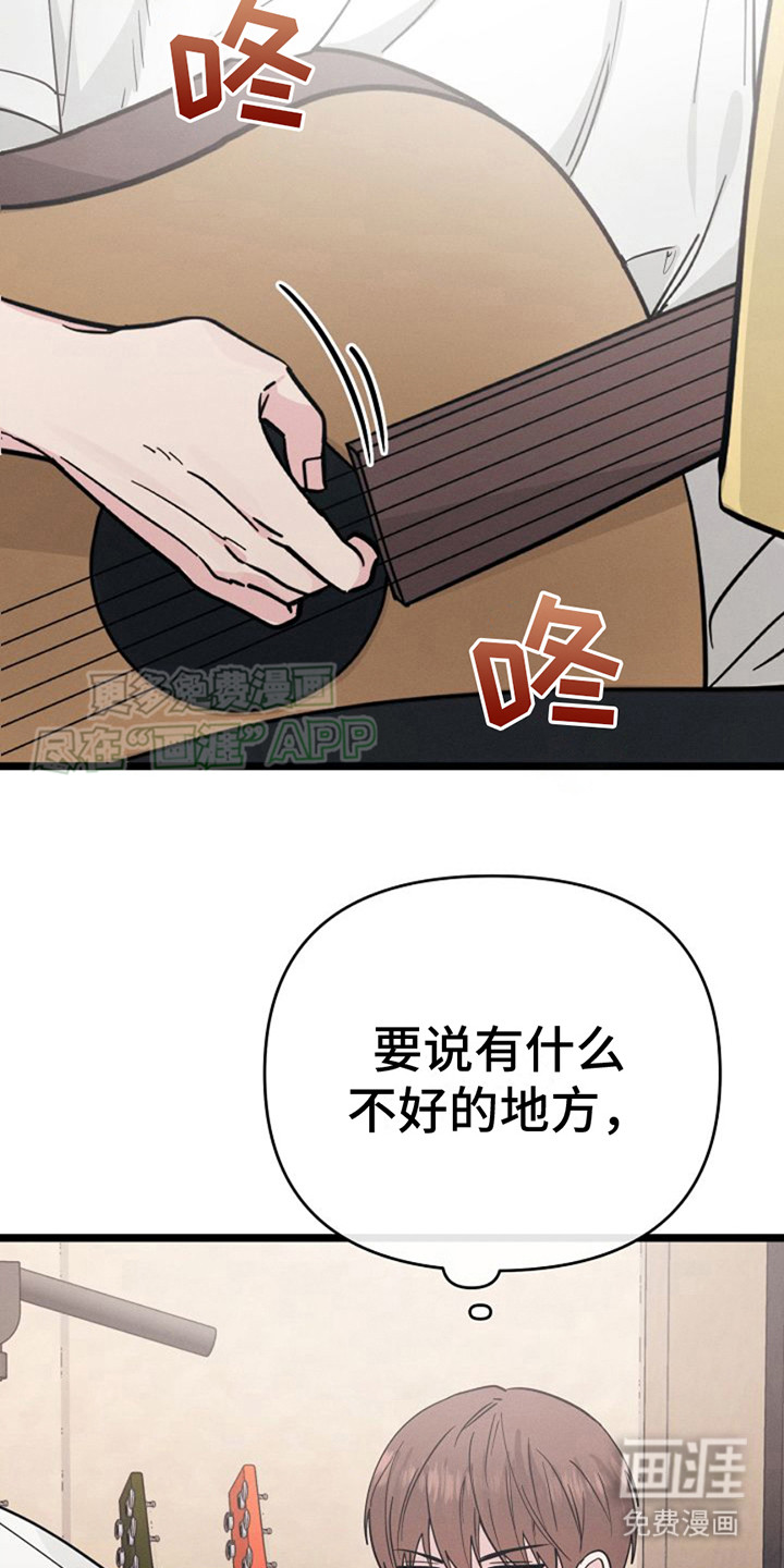 特殊买家第19话图