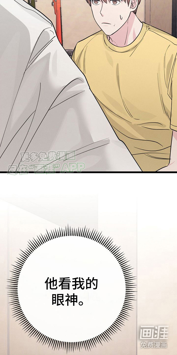 特殊买家第19话图