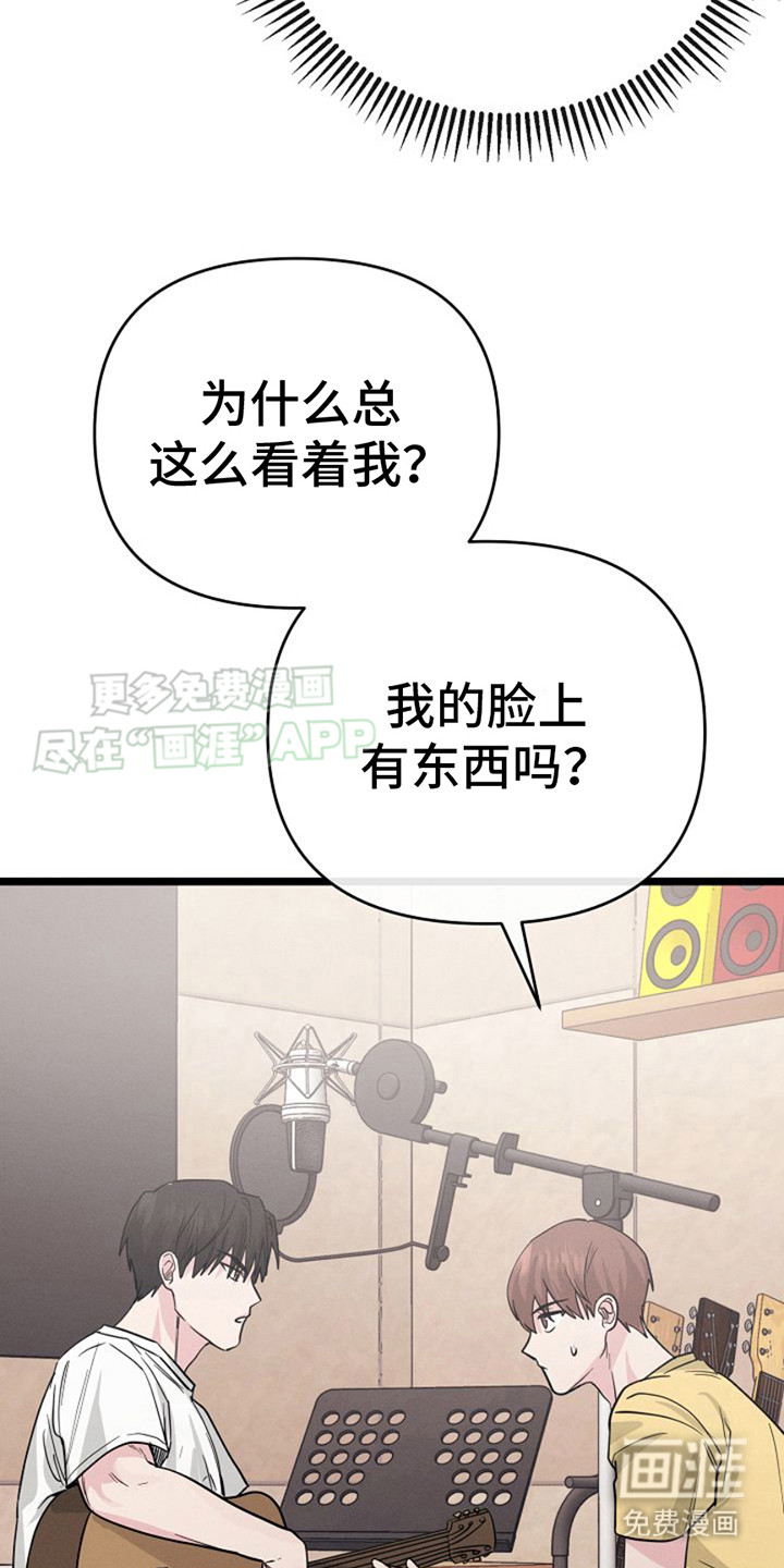 特殊买家 第19话 第24页