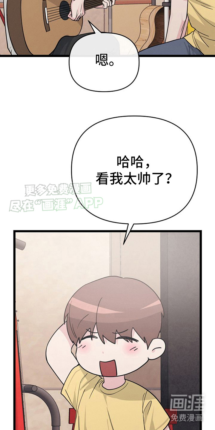 特殊买家 第19话 第25页