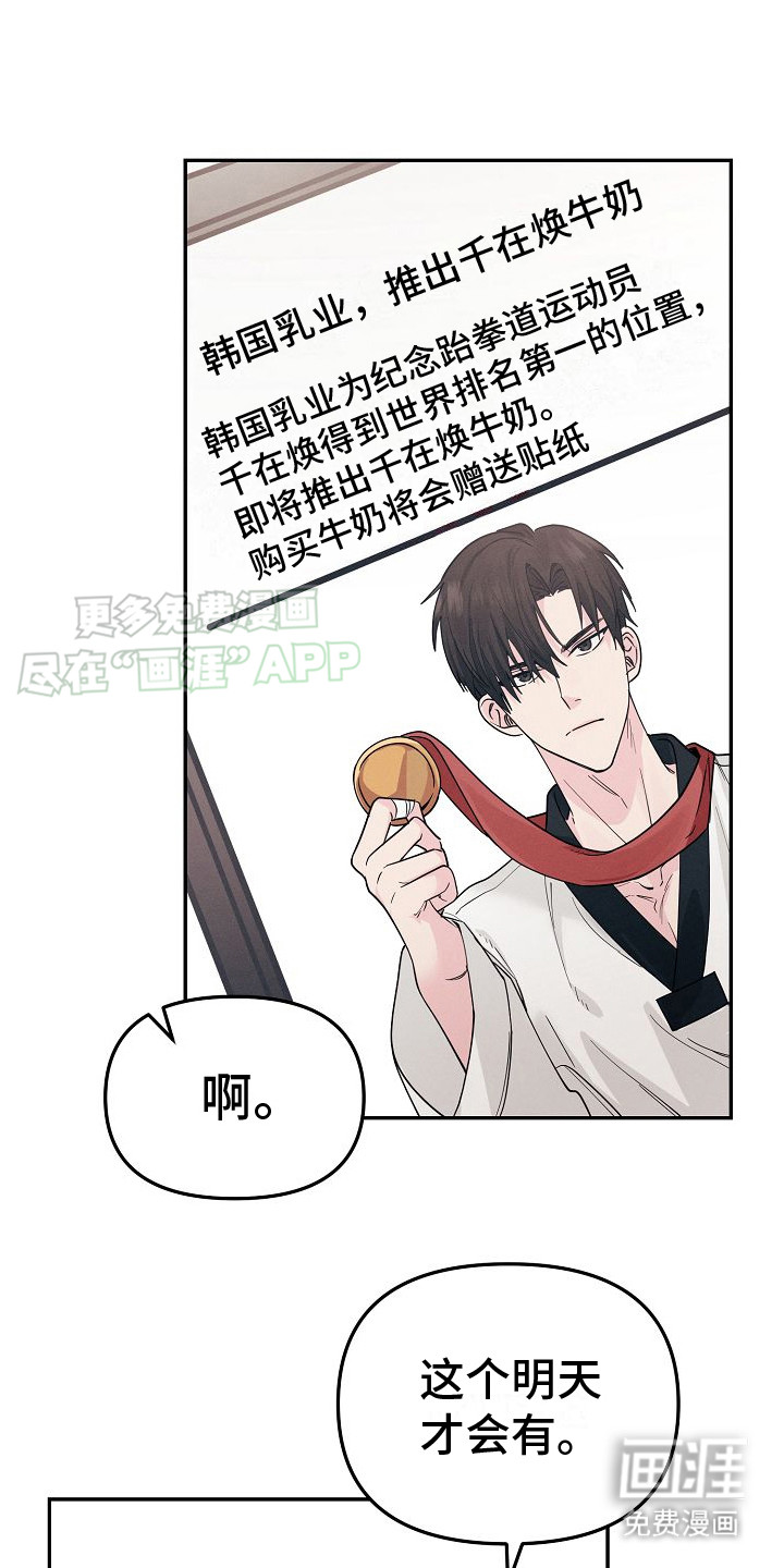 特殊买家 第2话 第0页