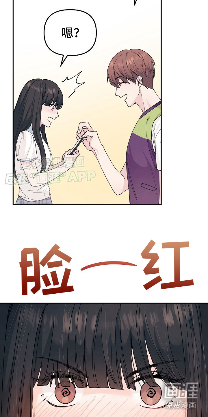 特殊买家 第2话 第1页