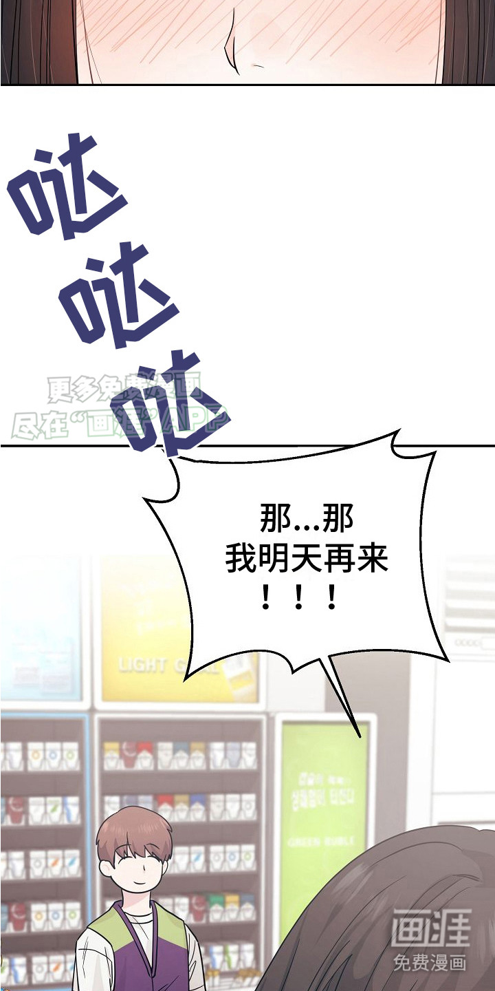 特殊买家 第2话 第2页