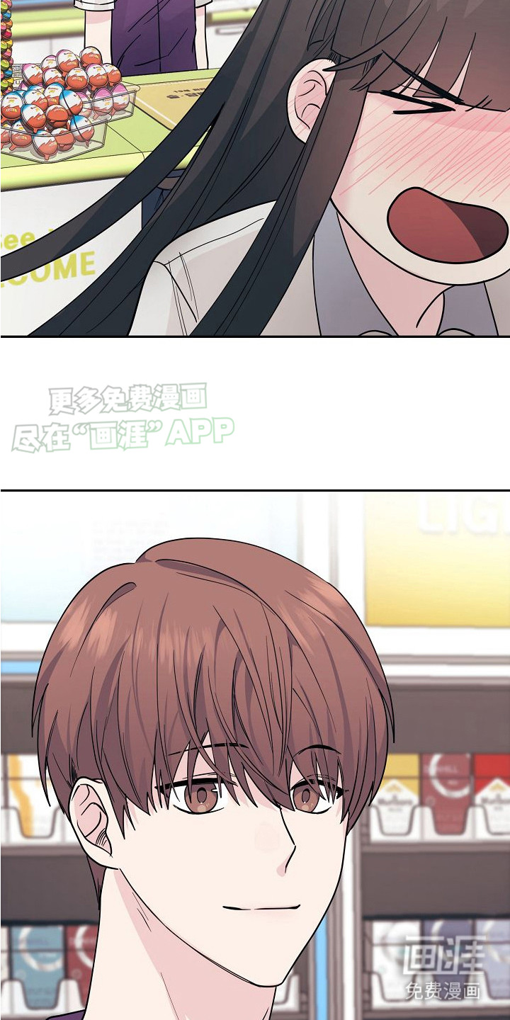 特殊买家 第2话 第3页