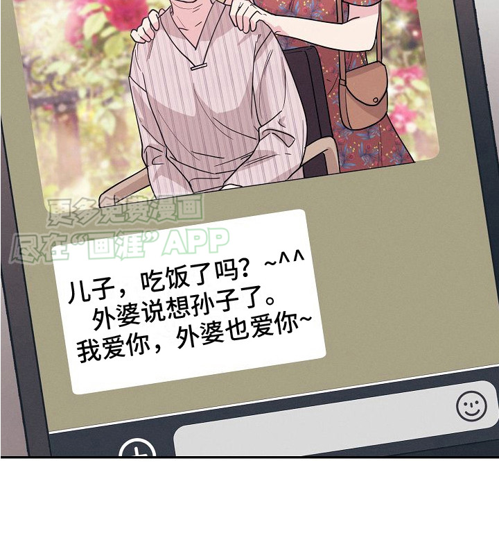 特殊买家第2话图