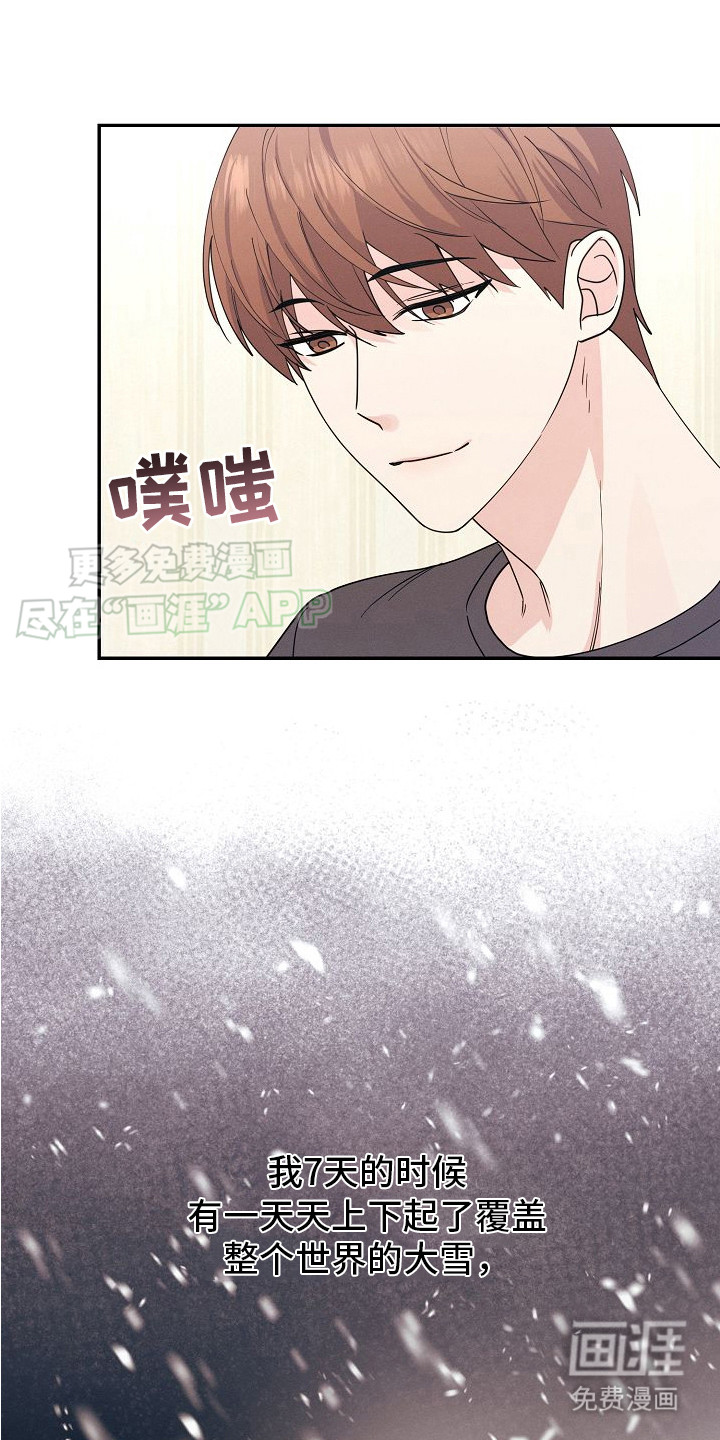 特殊买家第2话图