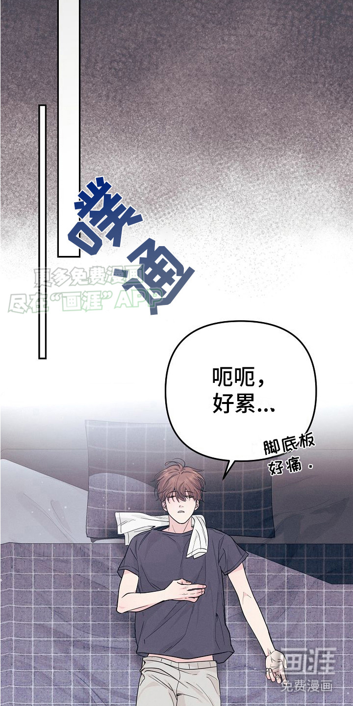 特殊买家第2话图