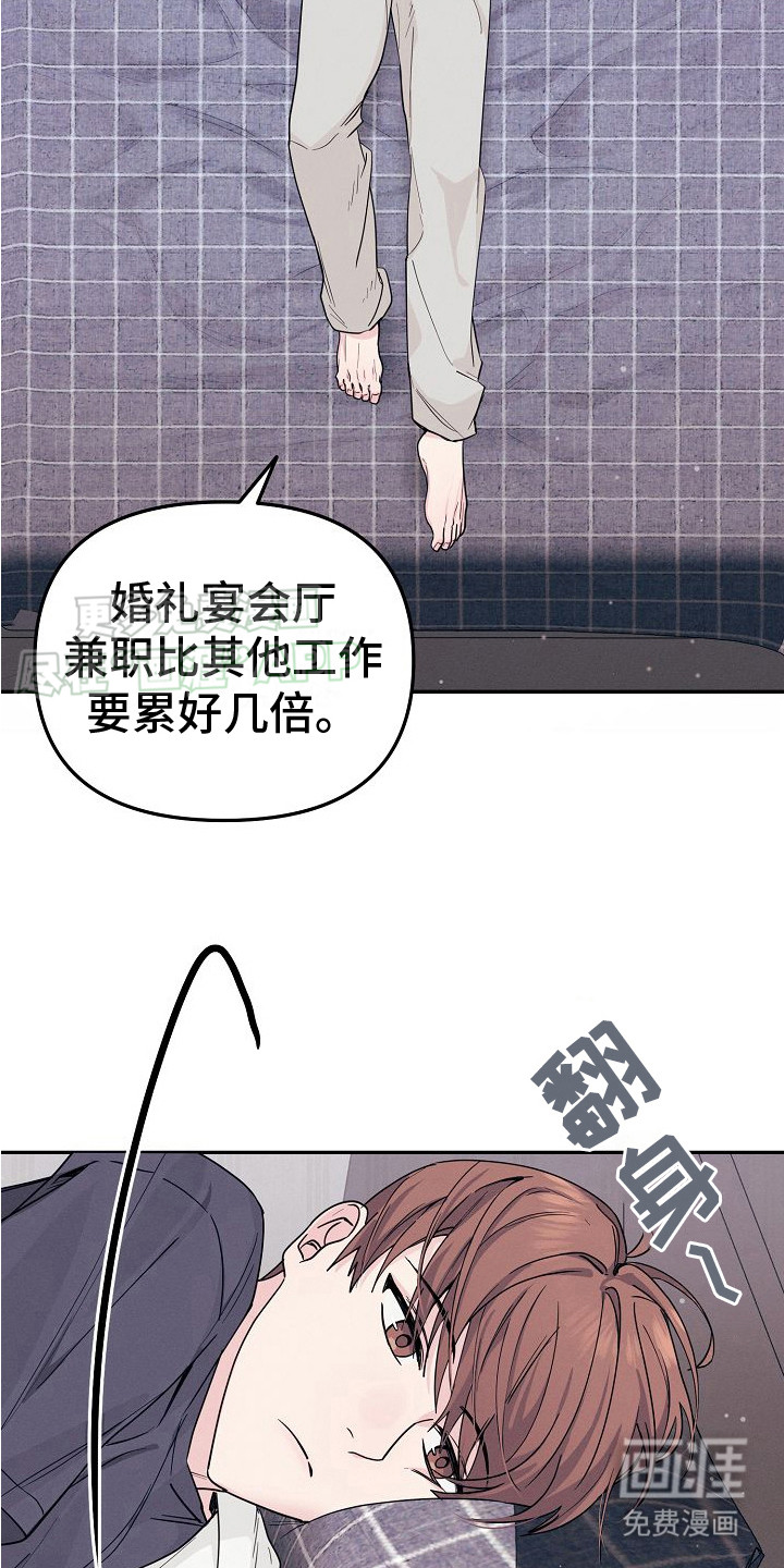 特殊买家第2话图