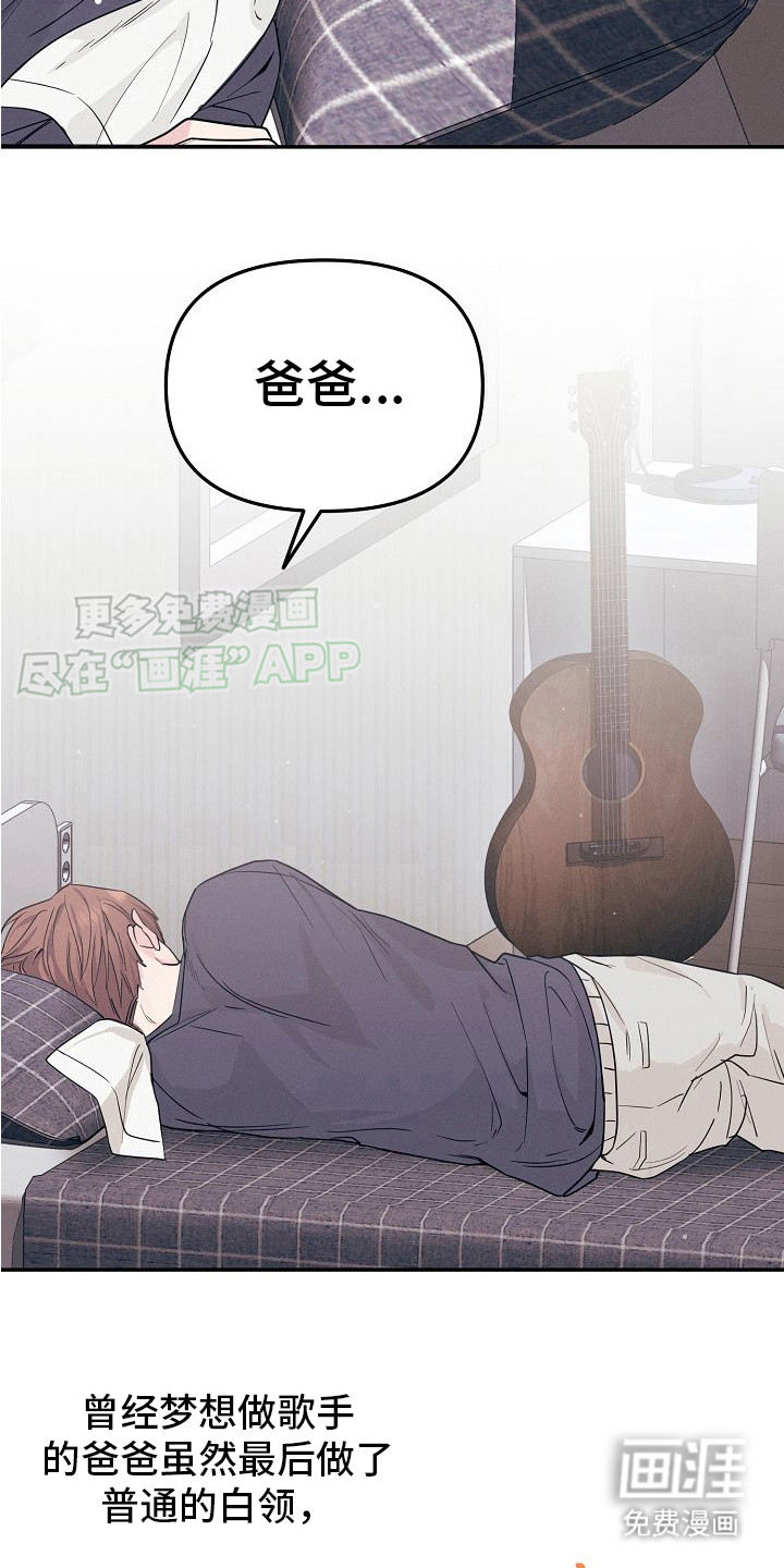 特殊买家第2话图