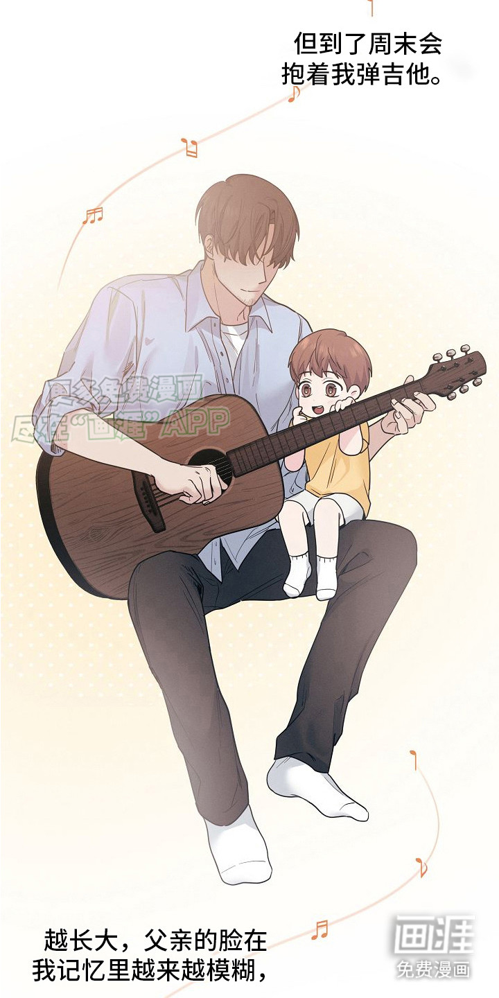 特殊买家第2话图